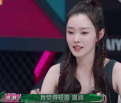 娱乐圈爆料宋轶是谁啊视频,宋轶是谁?视频爆料揭示明星身份之谜 第2张 娱乐圈爆料宋轶是谁啊视频,宋轶是谁?视频爆料揭示明星身份之谜 第2张