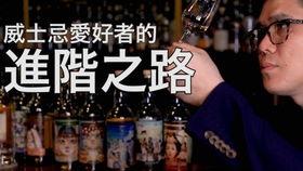 麦卡伦员工爆料视频,揭秘威士忌酿造业的真实内幕