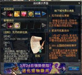 dnf115体验服最新爆料,全新职业、装备与玩法革新前瞻 第1张 dnf115体验服最新爆料,全新职业、装备与玩法革新前瞻 第1张